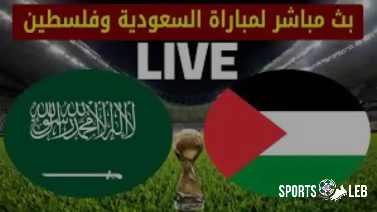 شاهد الآن.. السعودية وفلسطين في لقاء كروي لنيل المجد العربي 2025